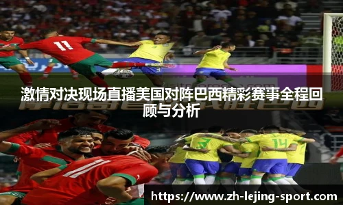乐竞体育
