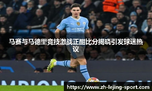 乐竞体育官网