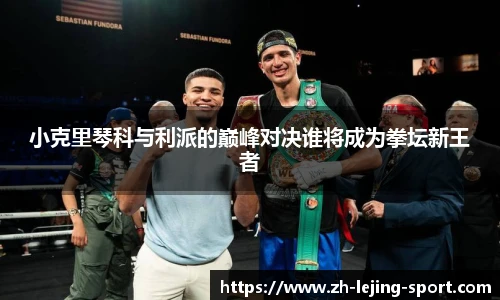 乐竞体育