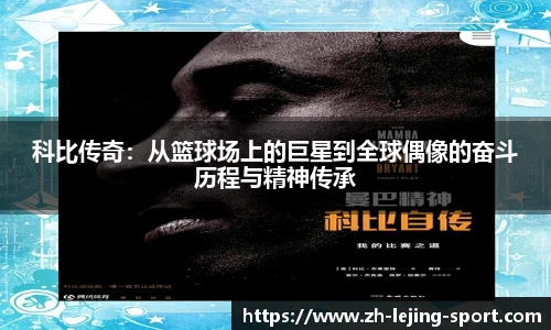 乐竞体育