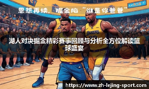 乐竞体育官方网站