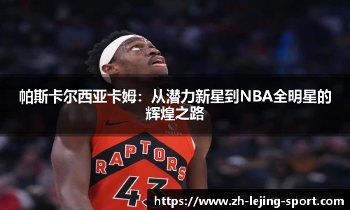 乐竞体育