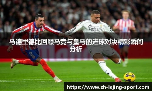乐竞体育
