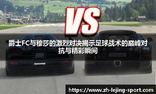 乐竞体育
