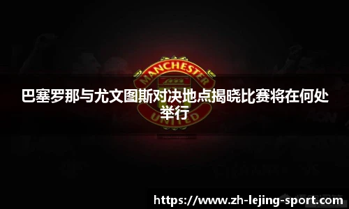 乐竞体育